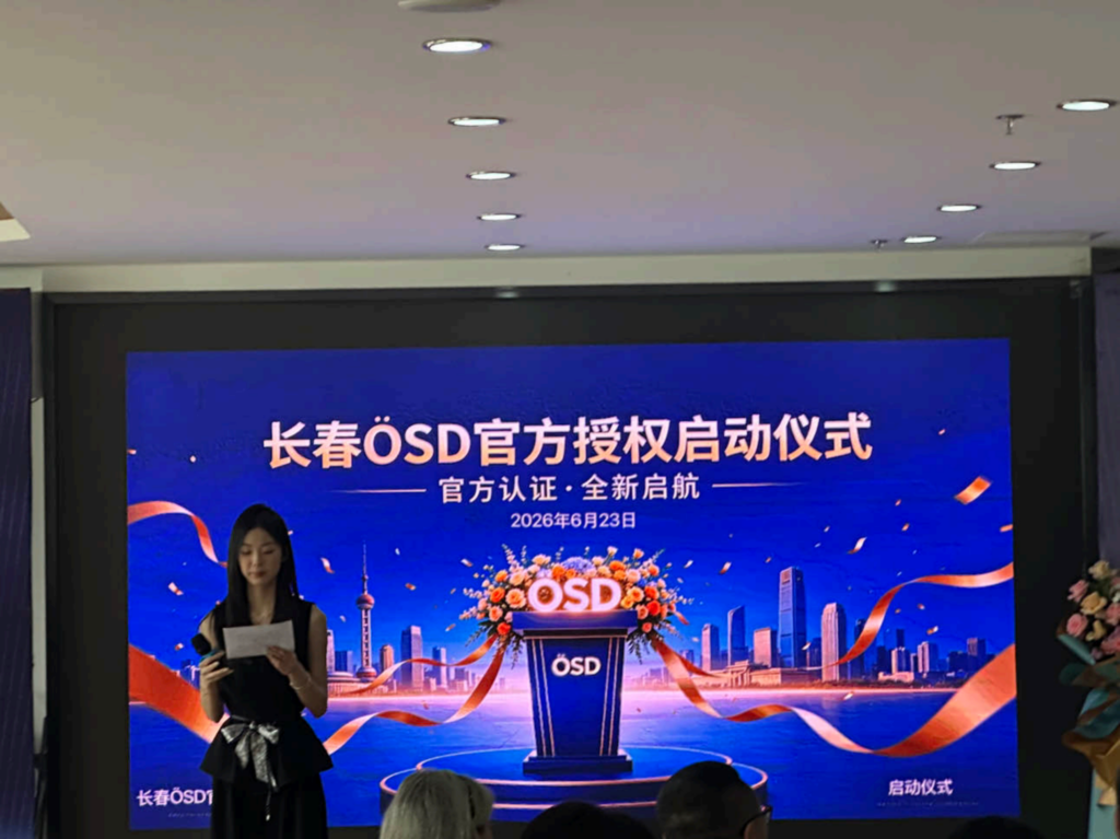 【重磅喜讯】 奥德考试ÖSD 长春官方授权考点正式落户长春!(images 1)
