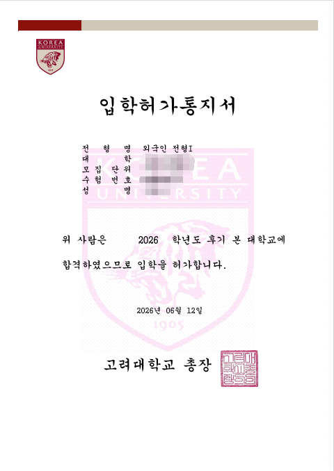 标题:🎉 恭喜学员!拿下韩国大学录取通知书!(images 1)