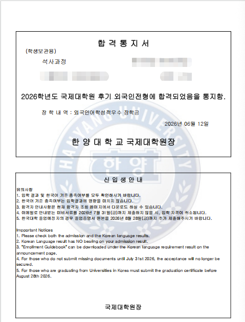 标题:🎉 恭喜学员!拿下韩国大学录取通知书!(images 6)