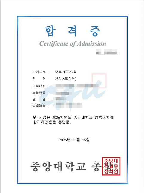 标题:🎉 恭喜学员!拿下韩国大学录取通知书!(images 12)