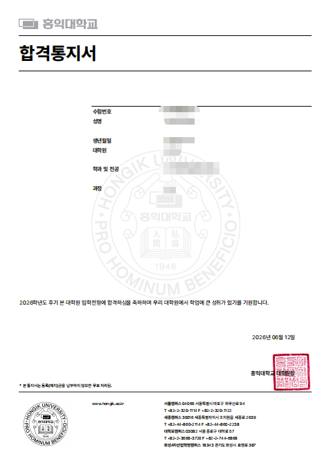 标题:🎉 恭喜学员!拿下韩国大学录取通知书!(images 3)