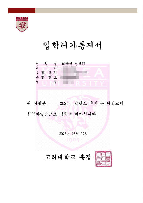 标题:🎉 恭喜学员!拿下韩国大学录取通知书!(images 4)