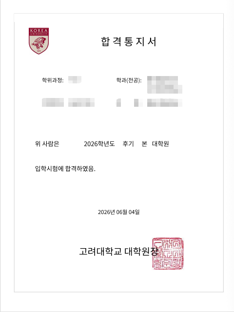 标题:🎉 恭喜学员!拿下韩国大学录取通知书!(images 7)