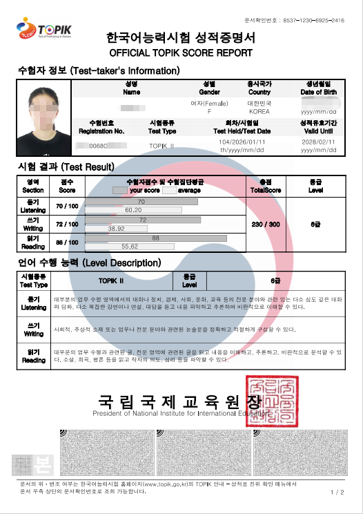喜报|逐梦笃行,不负韶华!恭喜我校李同学斩获TOPIK6级,满贯录取韩国顶尖名校!(images 1)