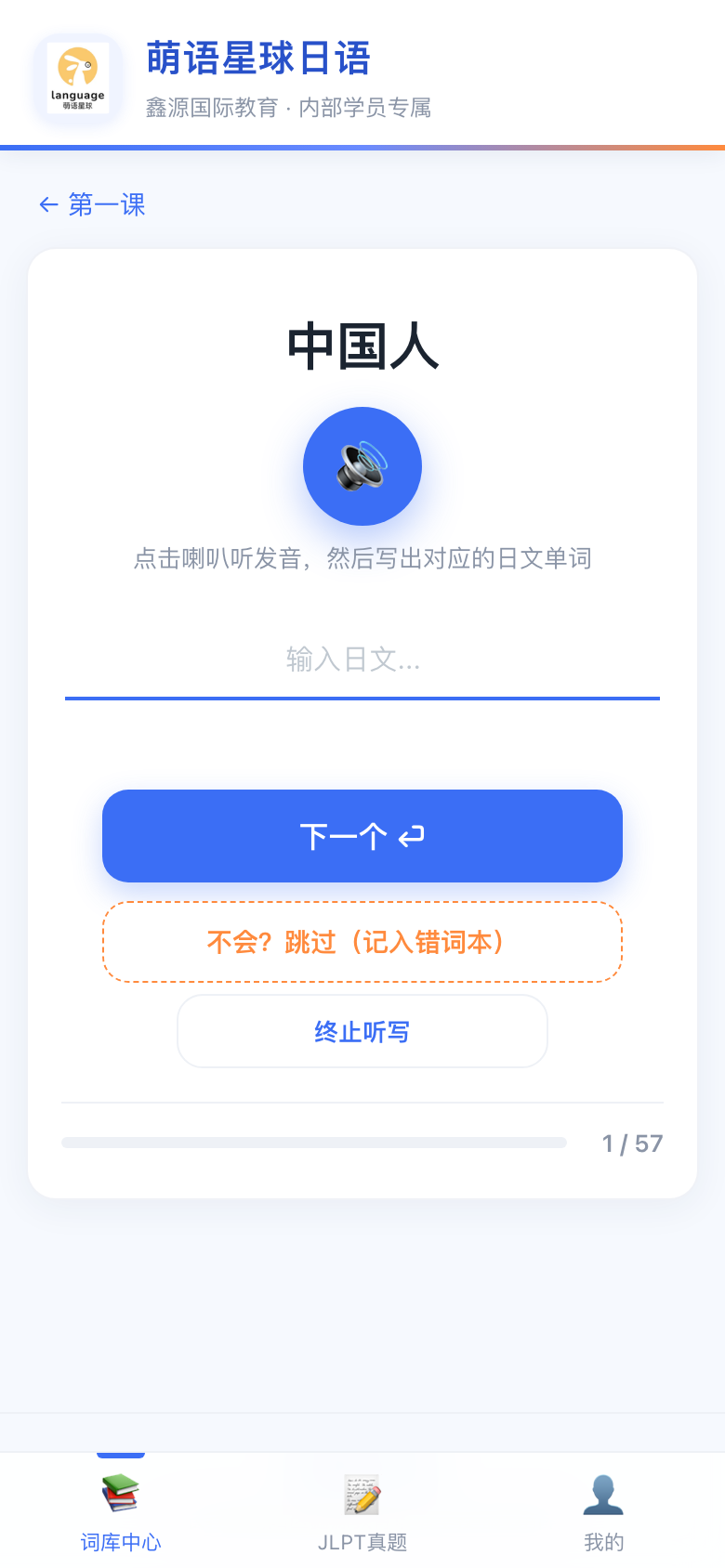 教学APP