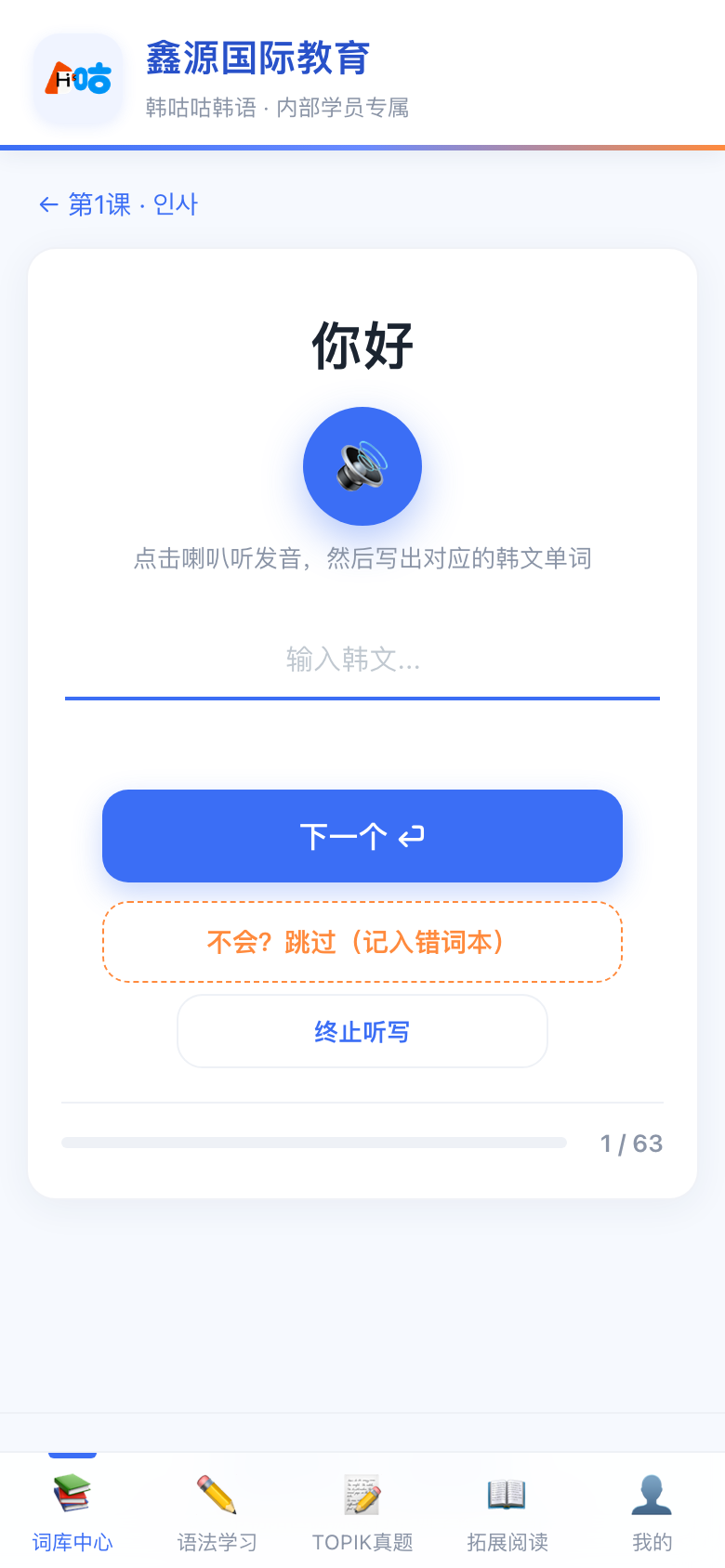 教学APP