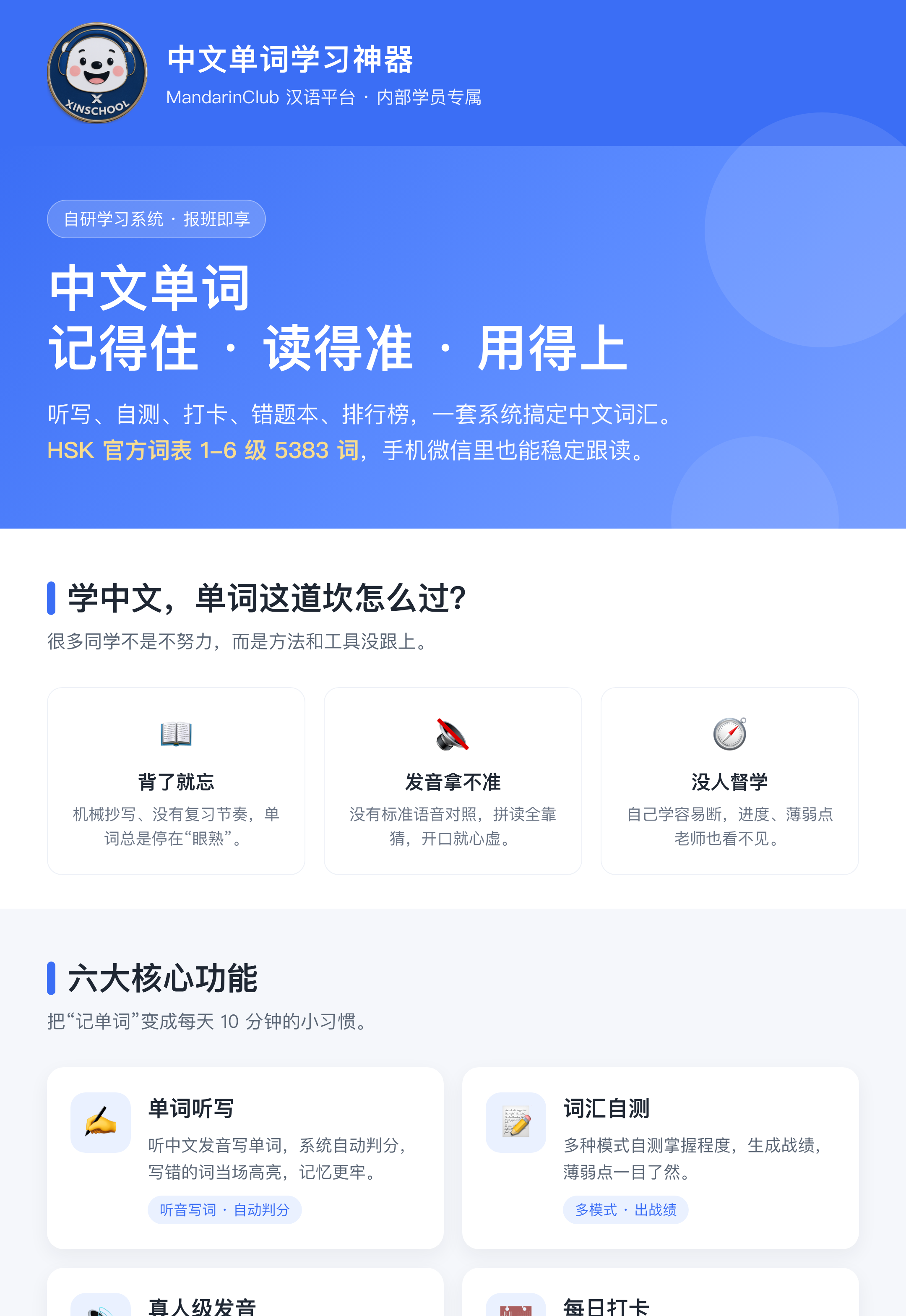 教学APP