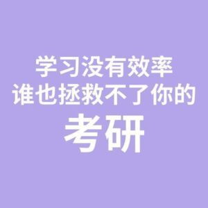 考研俄语202怎么准备？长春零基础按”语音—语...