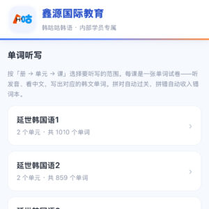 14 年教研沉淀的教材体系：长春鑫源国际教育是怎么...