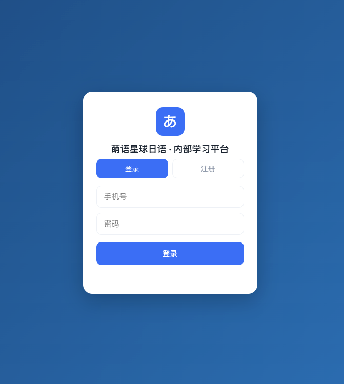 长春鑫源国际教育韩语/日语学员学习平台上线:在读期间免费用,单词与自测一站打通 长春鑫源国际教育韩语/日语学员学习平台上线:在读期间免费用,单词与自测一站打通
