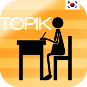 从 TOPIK3 到 TOPIK4，韩语中高级到底要学多久？