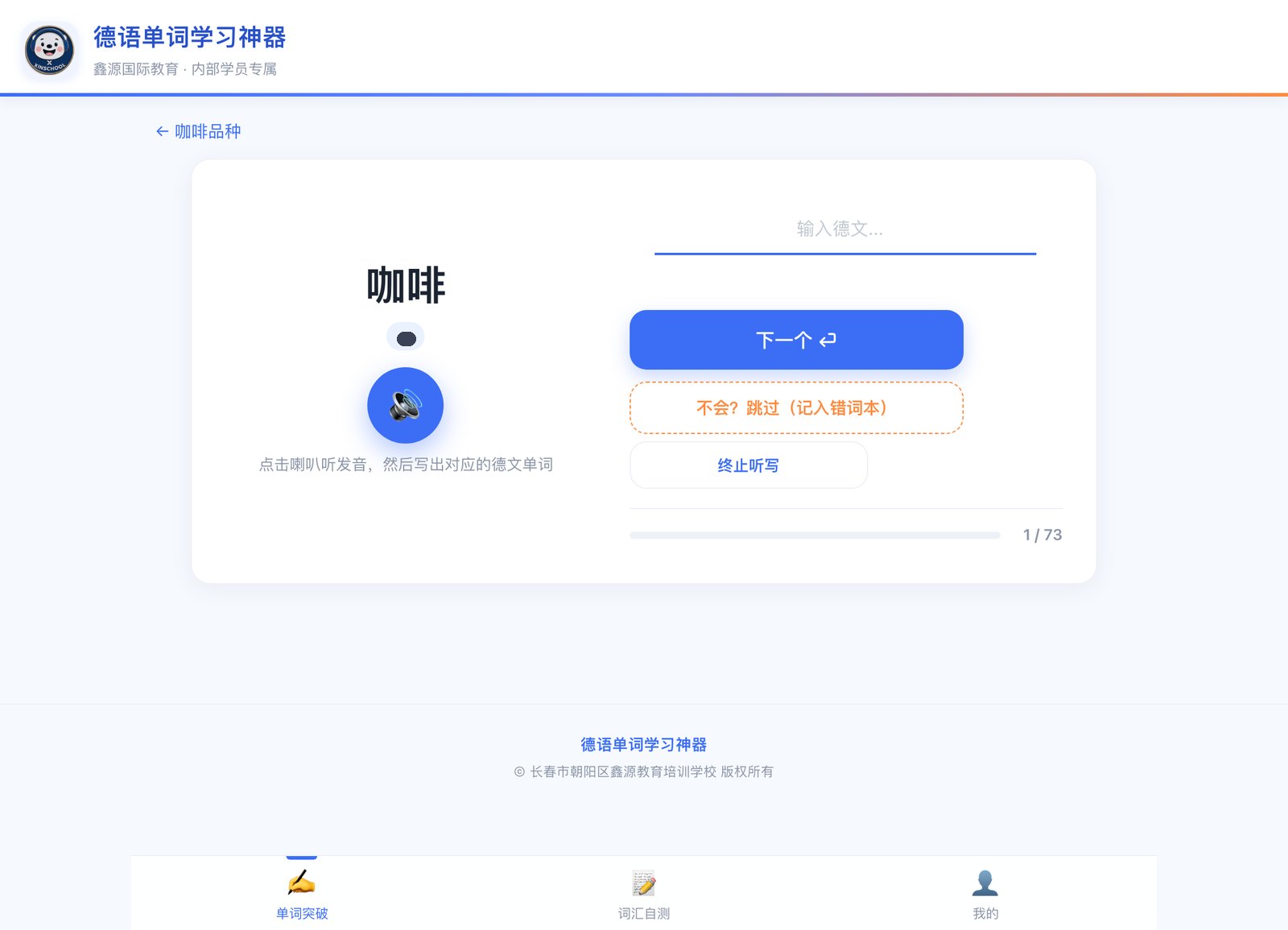 德国硕士语言怎么选?德福、DSH、歌德说清|长春德国留学 德国硕士语言怎么选?德福、DSH、歌德说清|长春德国留学