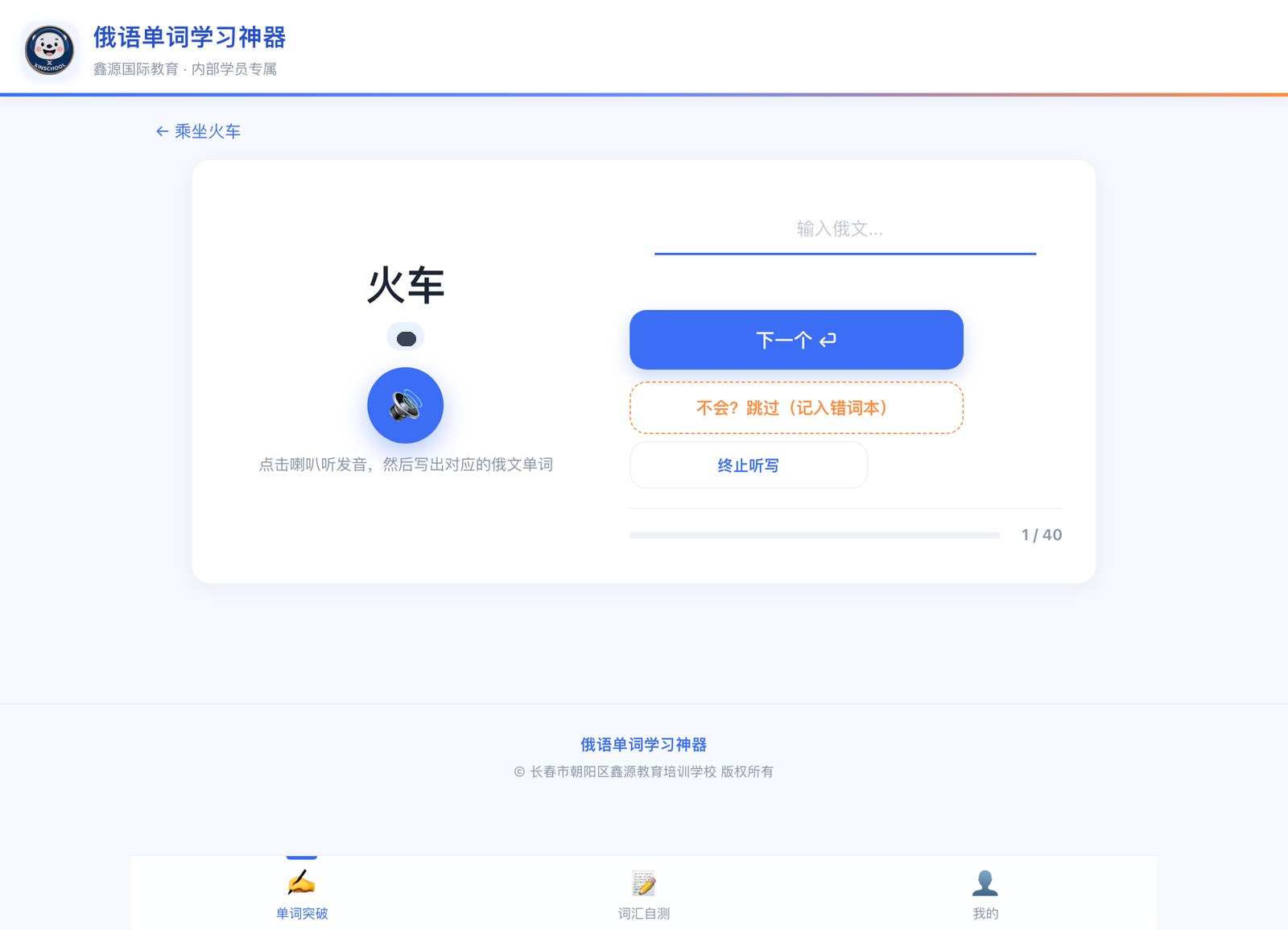 俄语动词变位好记,但「体」这一关难过|长春学俄语 俄语动词变位好记,但「体」这一关难过|长春学俄语