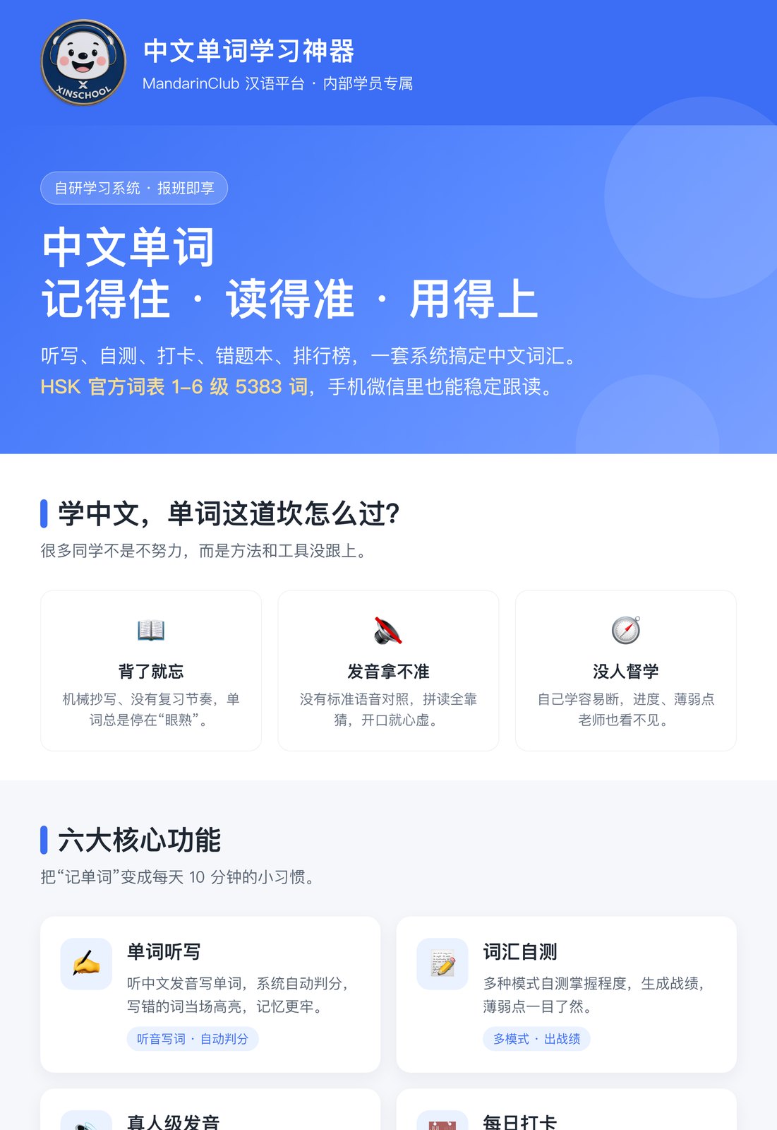 汉字笔顺总写不对?笔顺和字形要分开练|长春学汉语 汉字笔顺总写不对?笔顺和字形要分开练|长春学汉语