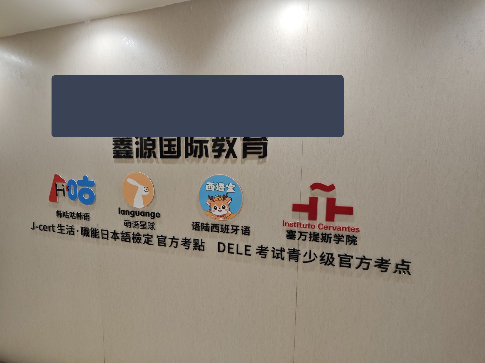 日本研究生申请：日语能力证明怎么准备｜长春日本留学