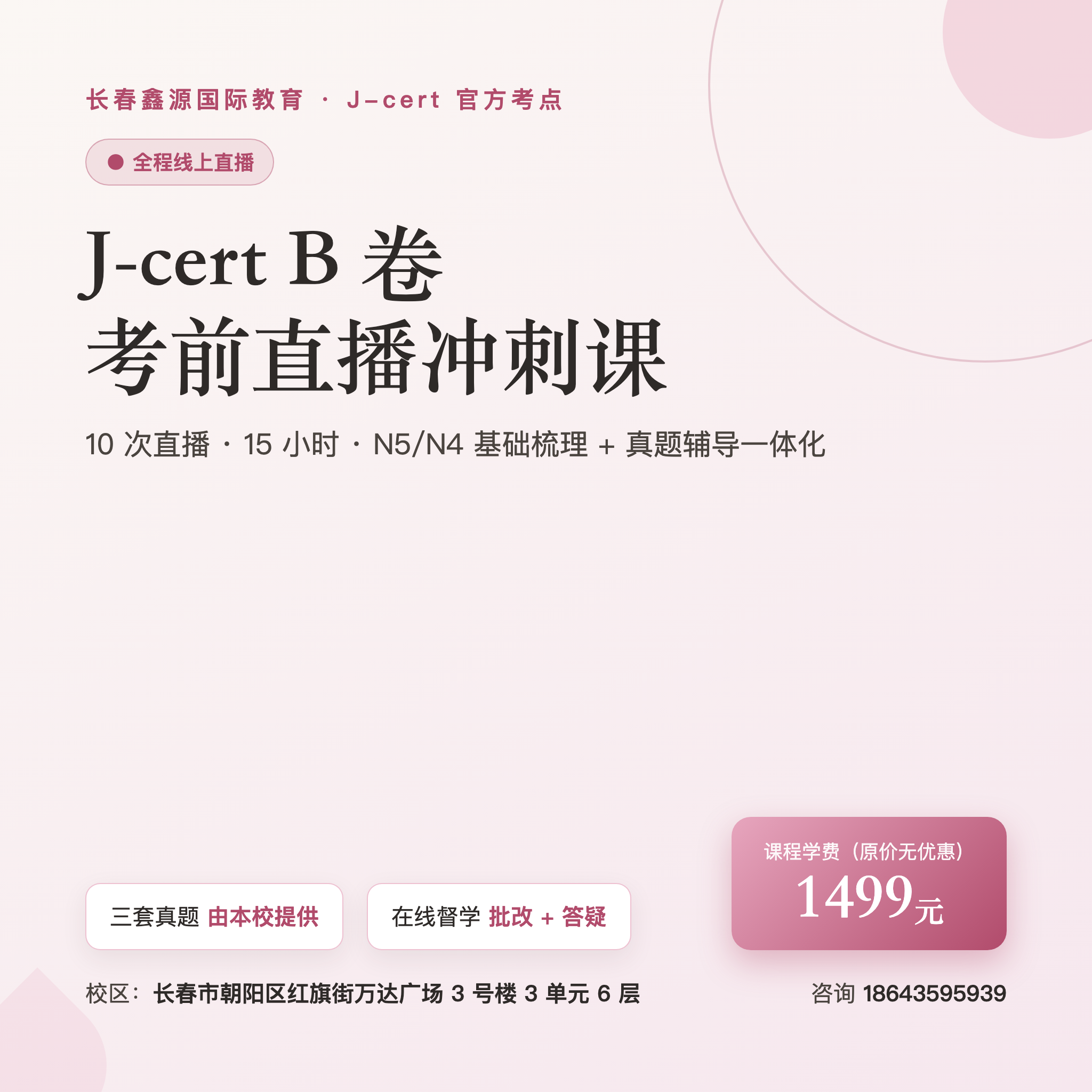 韩语0基础至TOPIK1级周末班课程1017班